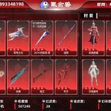 优选商品