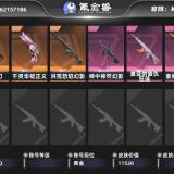 优选商品