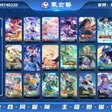 优选商品