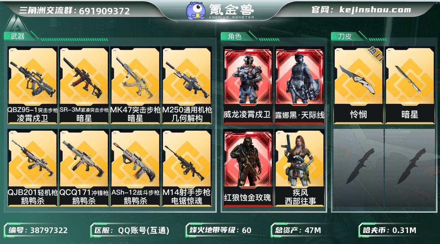 【特价出售】hssjz6157 总资产47...