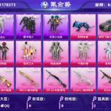 优选商品