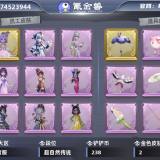 优选商品