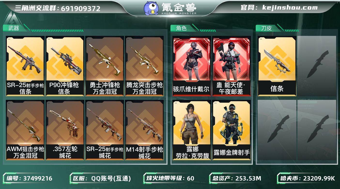 实名:可二次实名 总资产:253.53M ...
