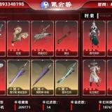 优选商品