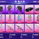 优选商品