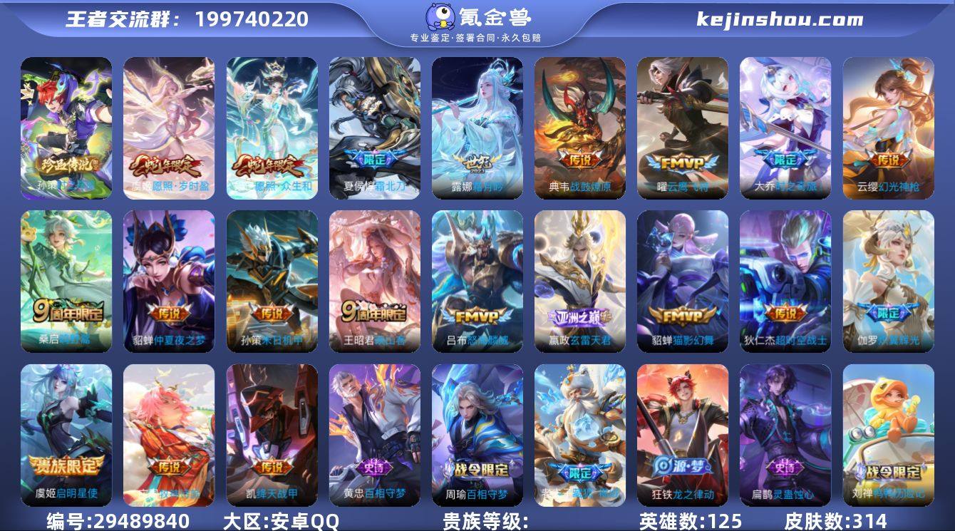 DB3690-安Q-可改实名可转区-V8-...