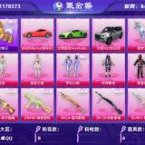 优选商品