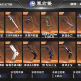 优选商品