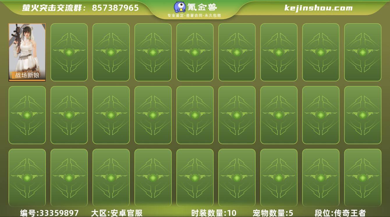 网易支付状态:可注销 换绑冷却:无冷却 时...