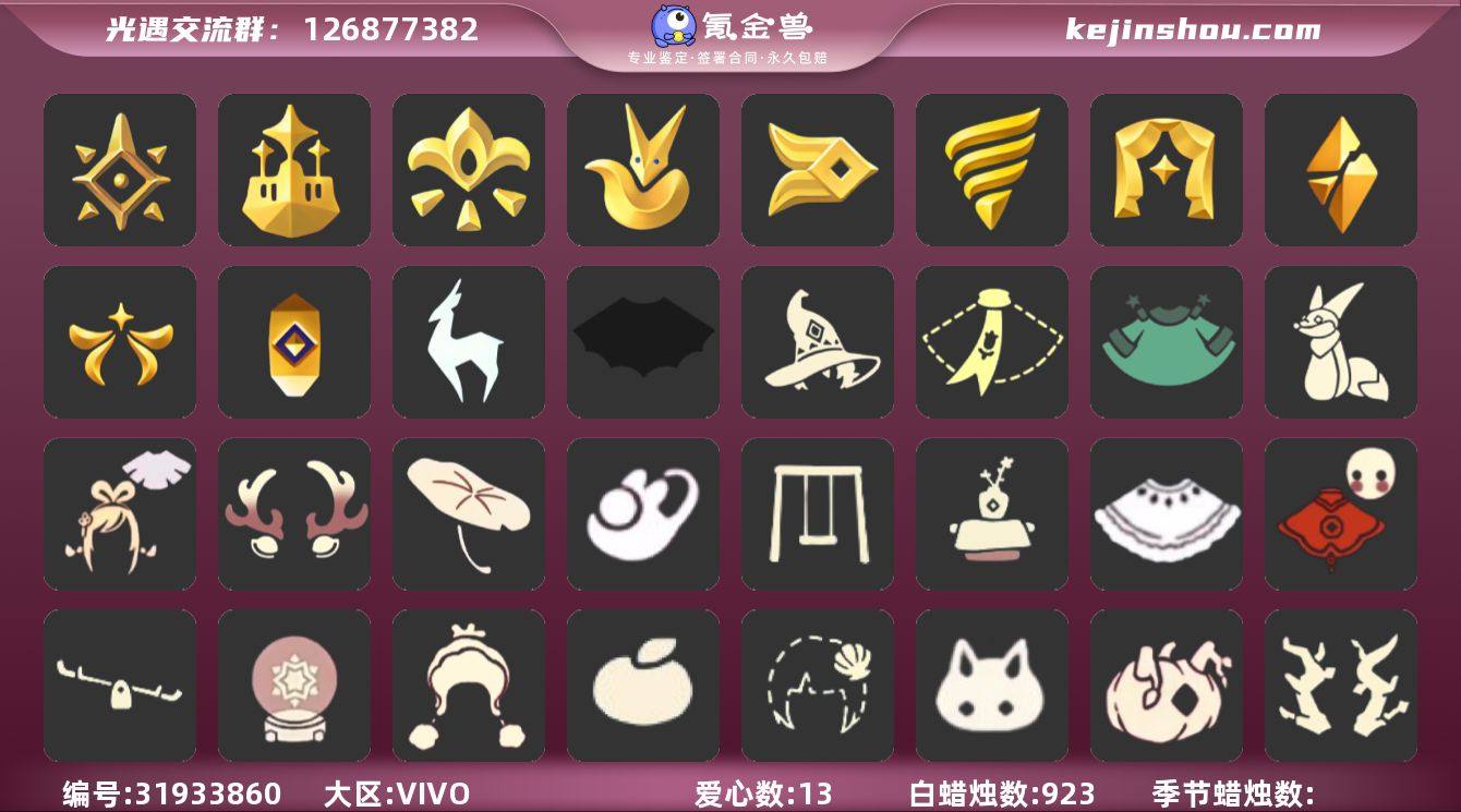 账号类型: 手机账号 季节已毕业: 预言季...