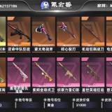 优选商品