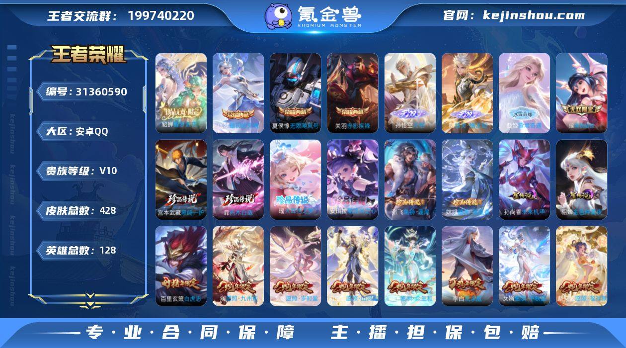 C-DD2165 安卓QQ V10 428...