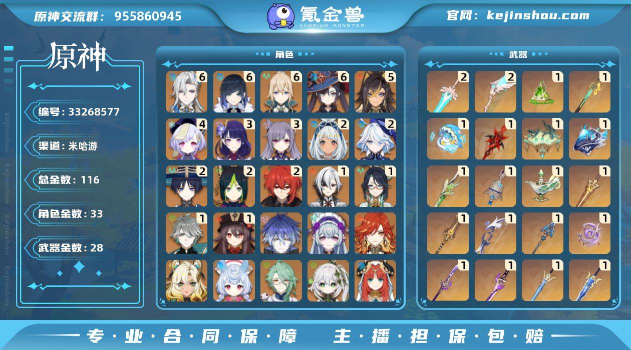 邮箱: 不送邮/死邮 总黄数: 116 冒...