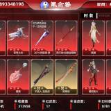 优选商品