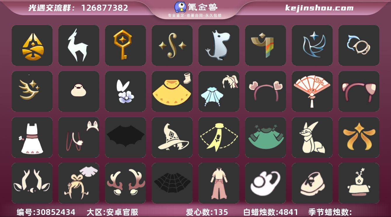 编号A60-438-438   安卓手机 ...