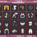 优选商品