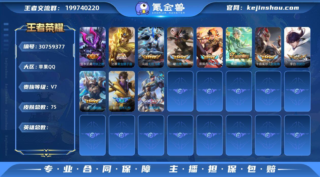 006fs:k1938 苹果QQ/ 75皮...