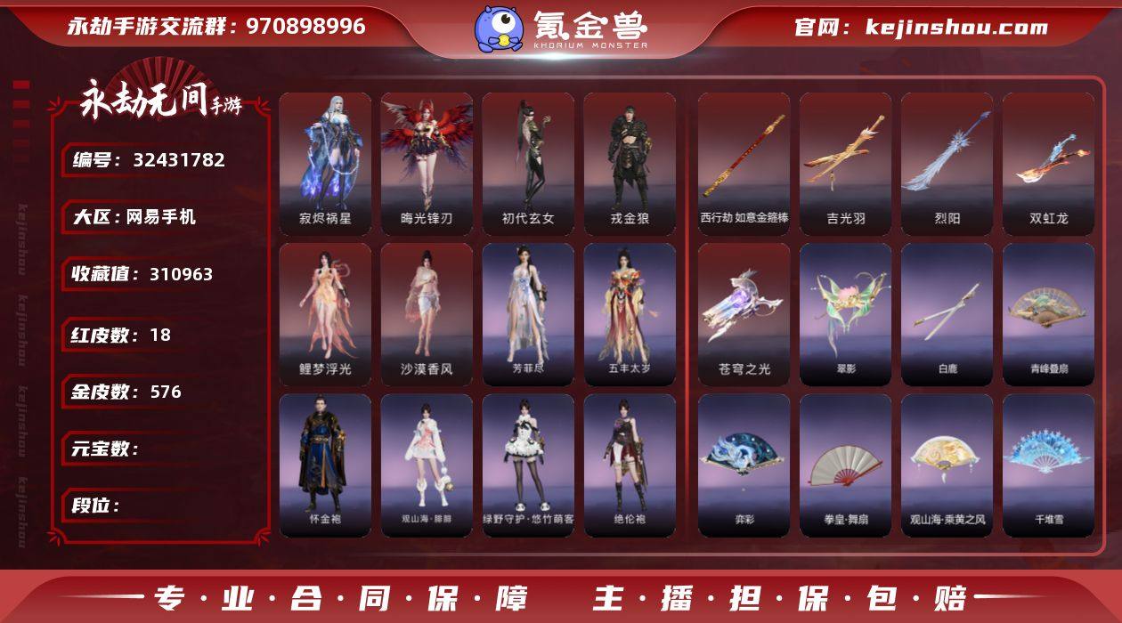 0AU1PE网易手机11个红皮,戎金狼(特...