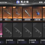 优选商品