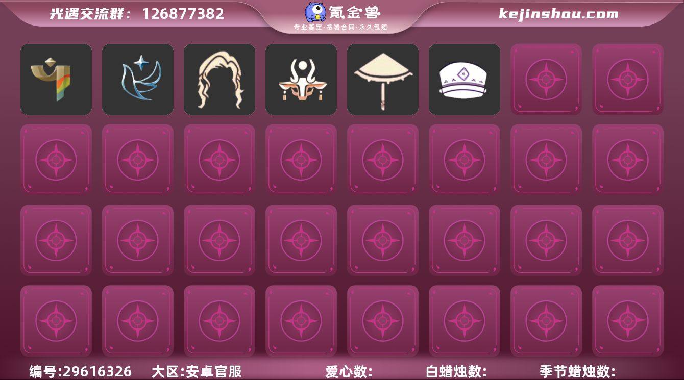 【1477】蜡烛数：212/爱心数：18/...