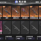 优选商品