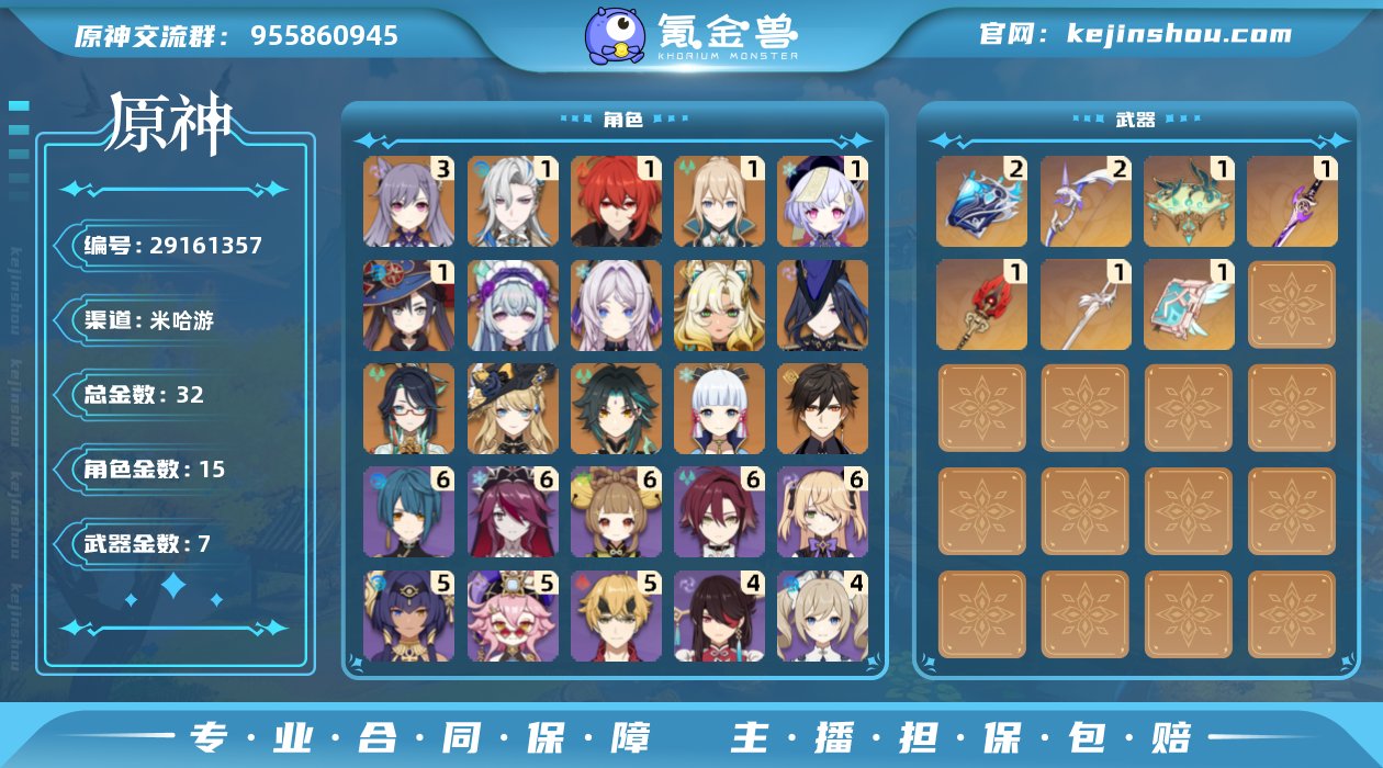 32黄！三命刻晴   一命迪卢克,一命七七...