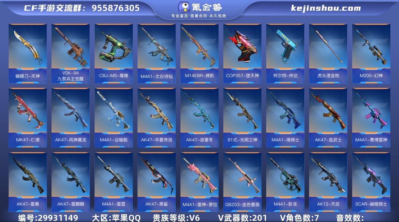 【QZZ2120】VIP6/201V/王者...