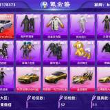 优选商品