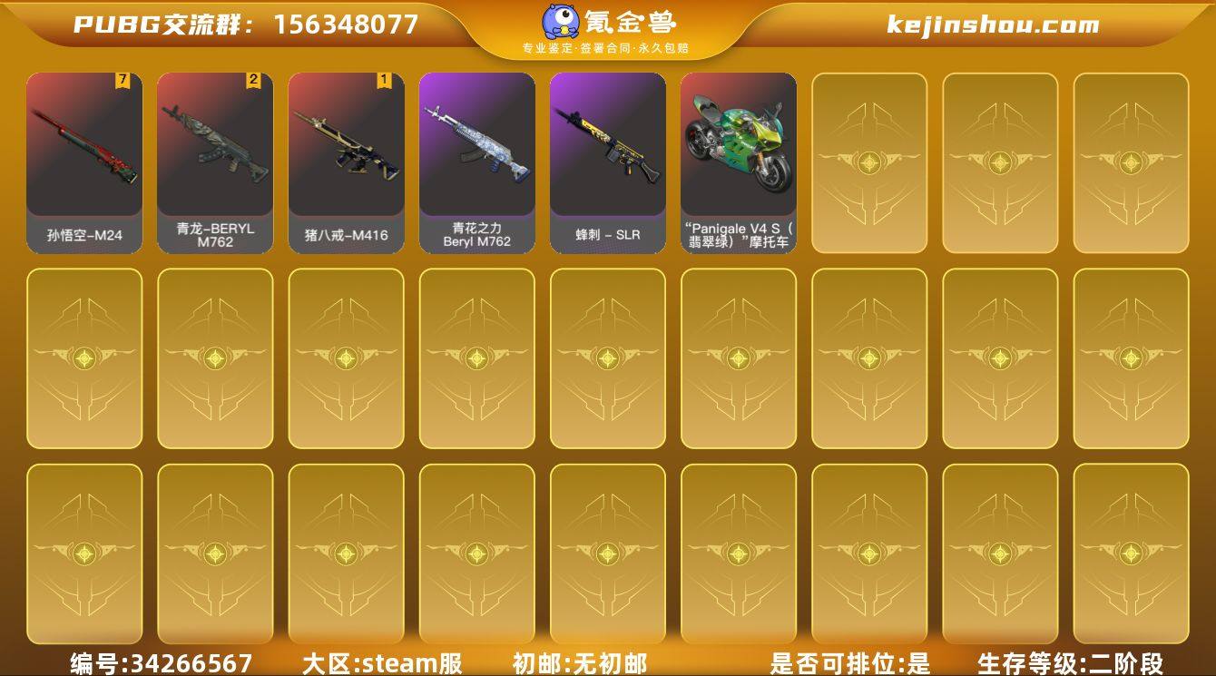 JDPX14110	生存500级可排位/7...