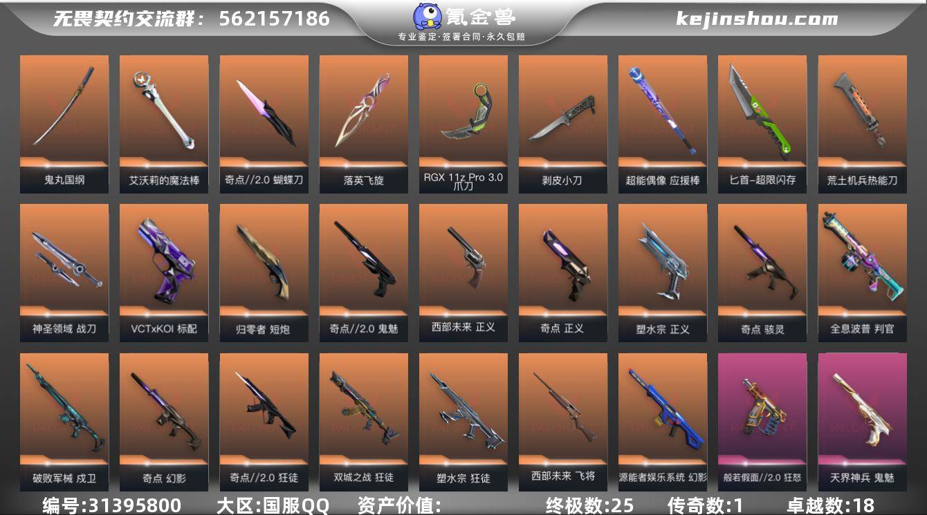 【套装】：奇点//2.0套装，回火礼包：奇...