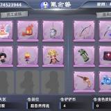 优选商品