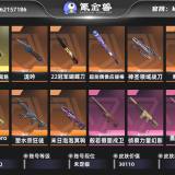 优选商品