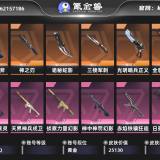 优选商品