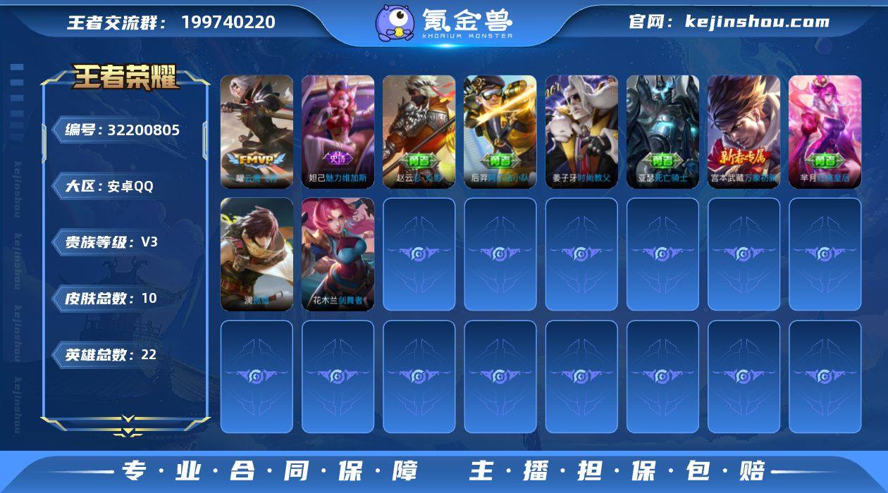 可换绑 1按键 没有五级铭文 可二次KK9...