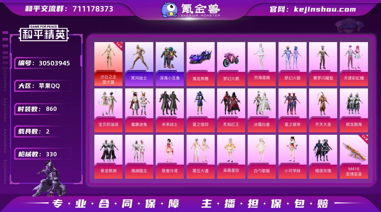 🐺【XR001】
🍎q🉑改 战神框 木乃...