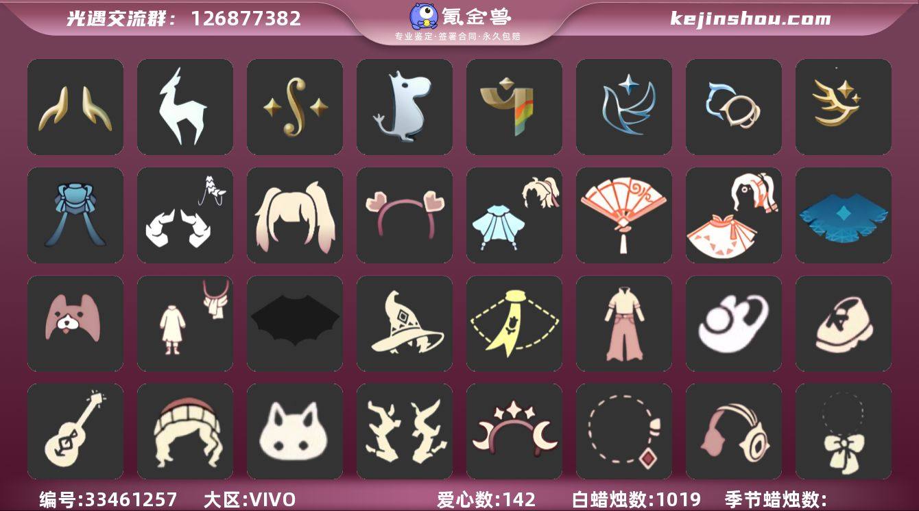 账号类型: 手机账号 季节已毕业: 九色鹿...