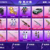 优选商品