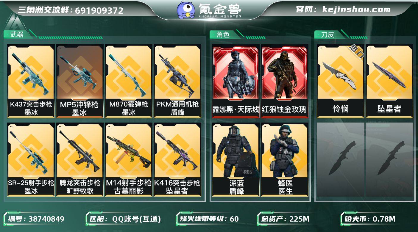 【SJZYH2177】总资产225M/哈夫...