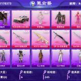 优选商品