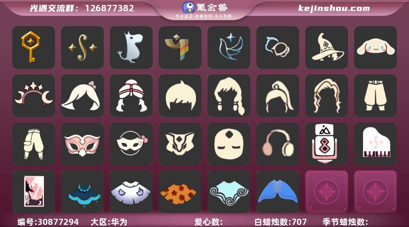 7季12翼武士裤鹿角面具海洋武士裤妮妮长裙...