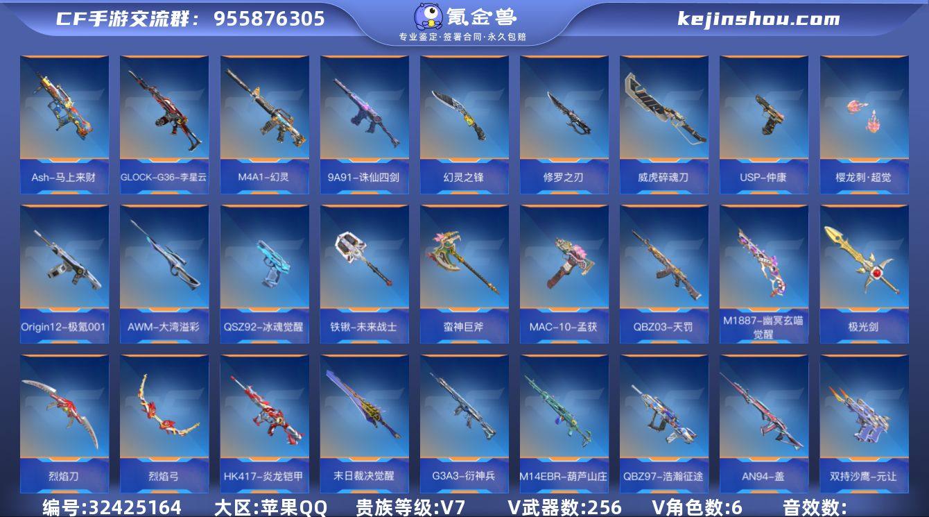 实名: 可修改 贵族等级: V7 v武器:...