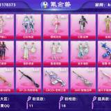 优选商品