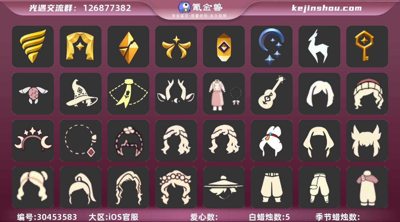 【7季24礼】11季卡白枭透明蝶翼鲲灯眼镜...