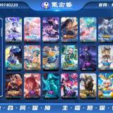 优选商品