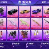 优选商品