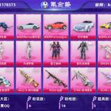 优选商品