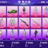 优选商品