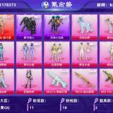 优选商品