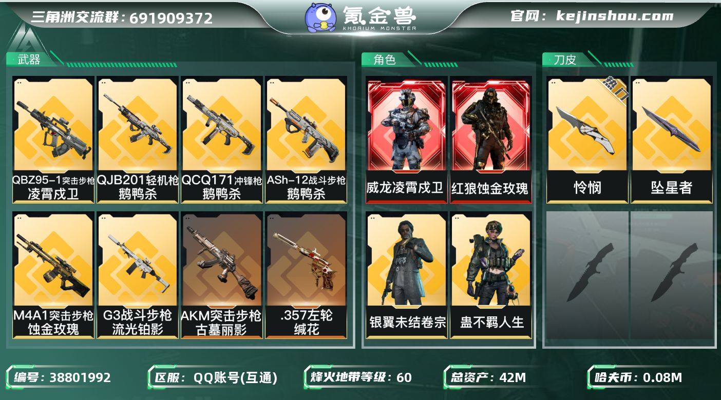 LLSJZ00458 总资产42.14M，...