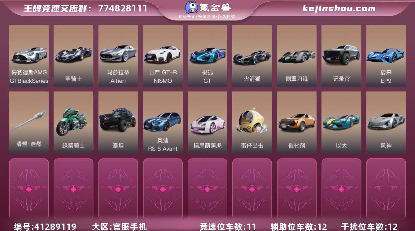 网易支付状态:未注册 换绑冷却:无冷却 干...